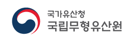 국립무형유산원 국립무형유산원_국_좌우