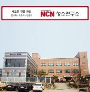 청소연구소 대표 배경이미지