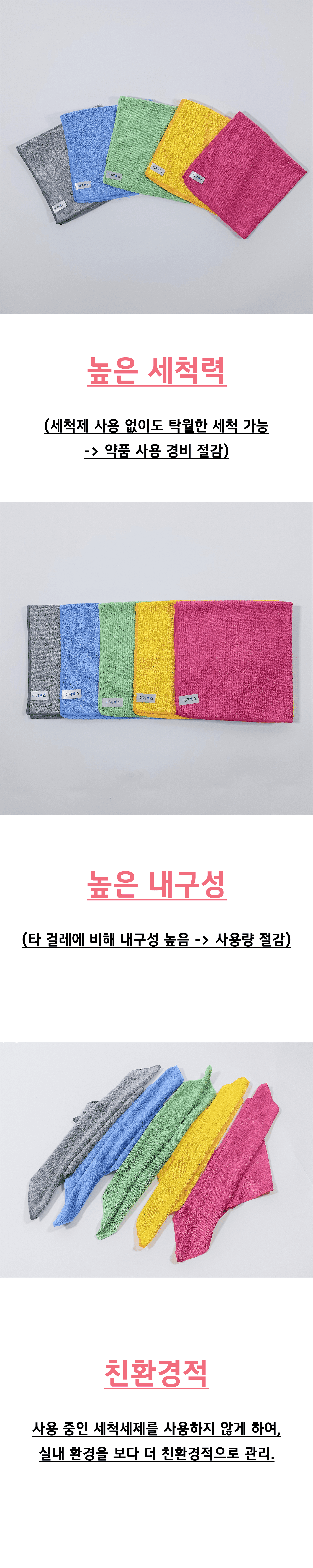 이지텍스_상세페이지2-1-1 이지텍스_상세페이지2-1-1