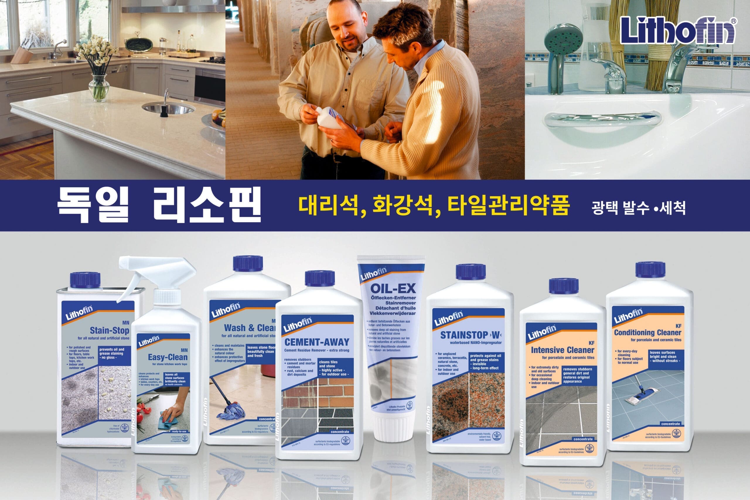 독일 리소핀 카탈로그
