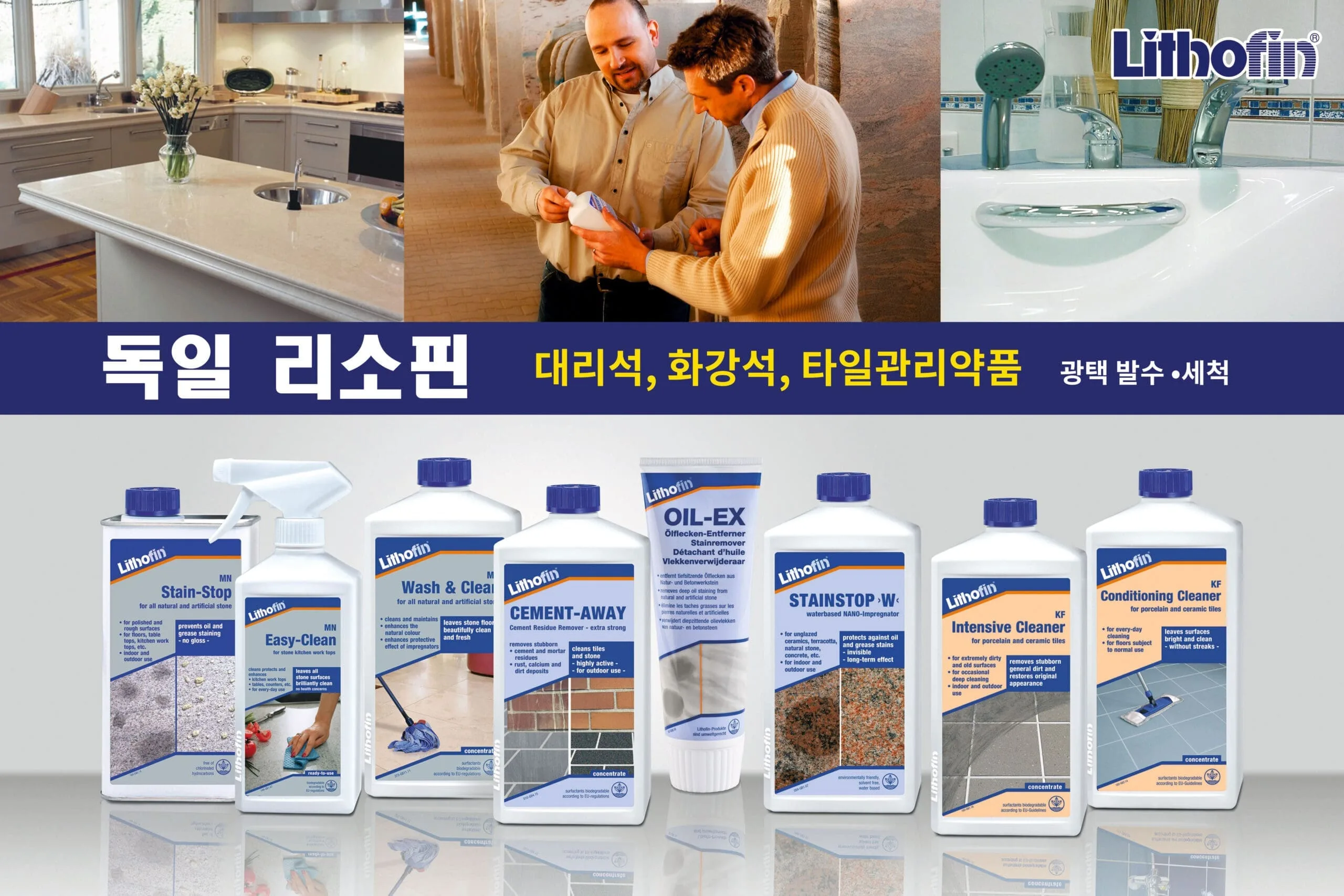 독일 리소핀 카탈로그