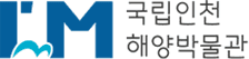 국립인천해양박물관 b_02