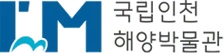 국립인천해양박물관 국립인천해양박물관 로고