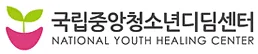 국립중앙청소년디딤센터 국립중앙청소년디딤센터 로고