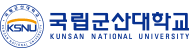 국립군산대학교 logo