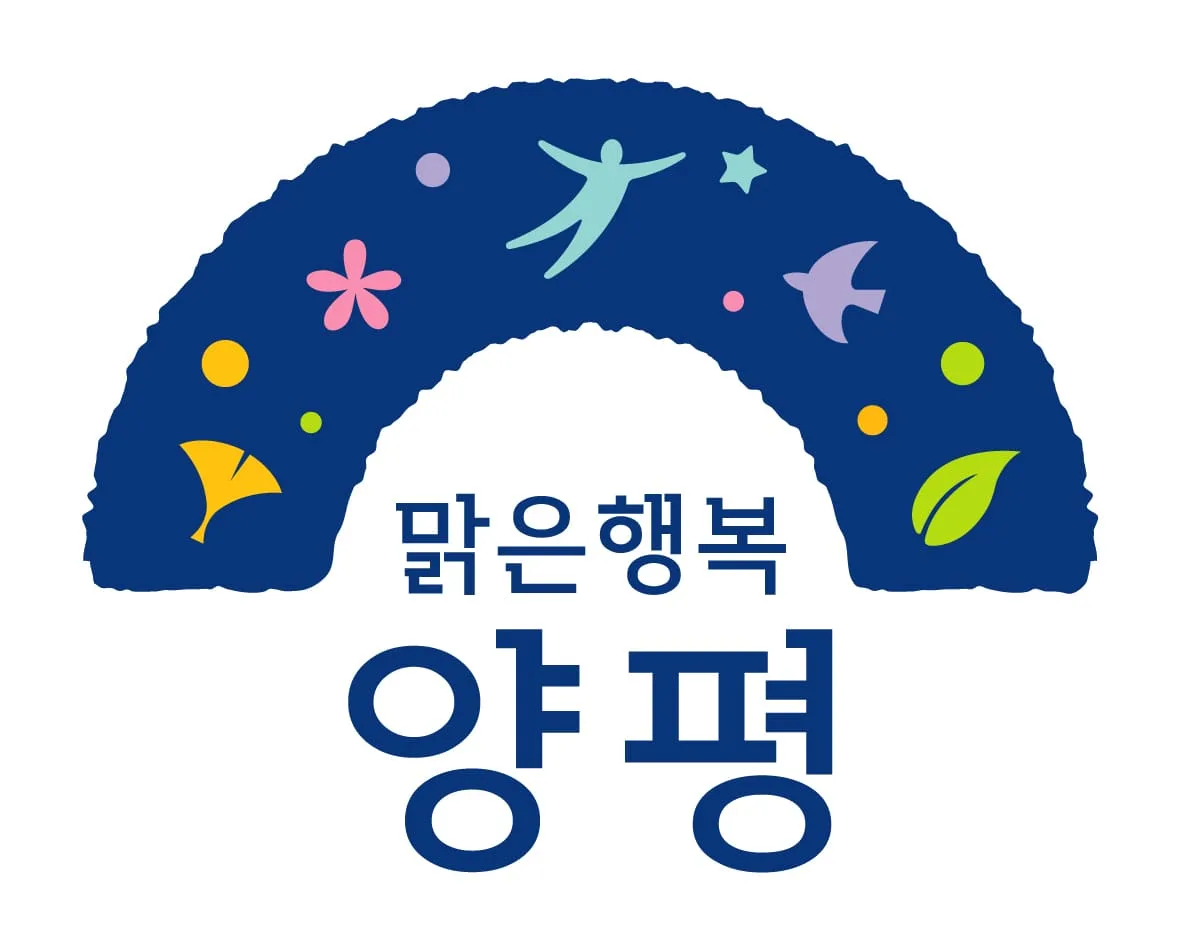 양평군청 양평군청 로고