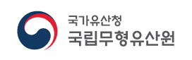국립무형유산원 국립무형유산원_국_좌우
